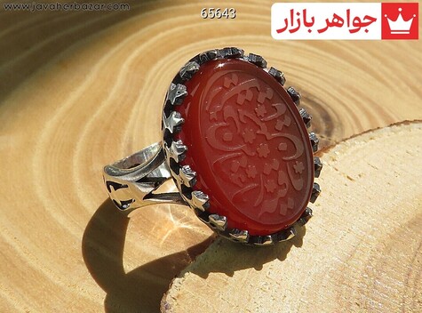 انگشتر نقره عقیق مردانه [یا زینب یاحسین یا رقیه یا عباس] - 65643